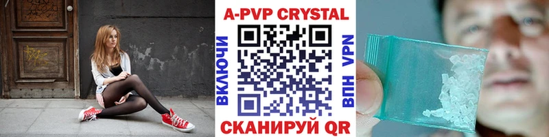 Альфа ПВП Соль  купить   блэк спрут ссылка  Задонск 