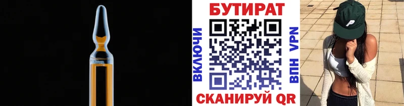 ОМГ ОМГ рабочий сайт  как найти   Задонск  БУТИРАТ Butirat 
