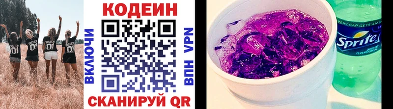 mega сайт  Задонск  Кодеин Purple Drank 