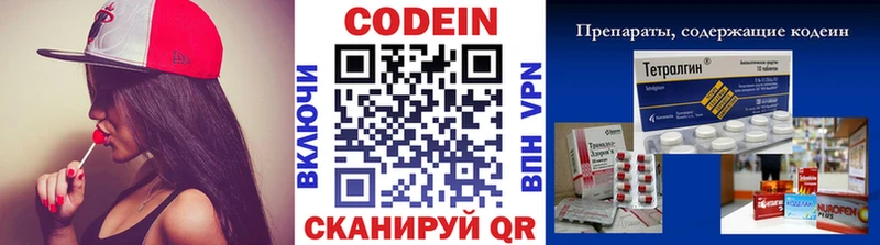 Кодеин напиток Lean (лин) Задонск