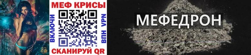 МЕФ mephedrone Задонск