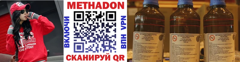 МЕТАДОН кристалл Задонск